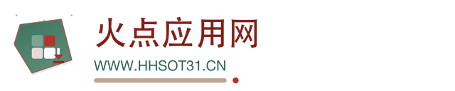 火点应用网